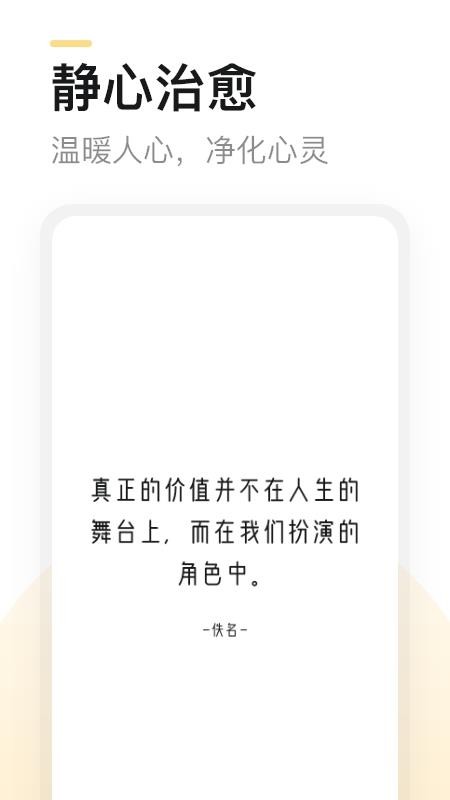 得言APP免费版