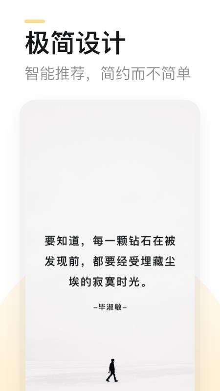 得言APP免费版