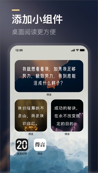 得言APP免费版