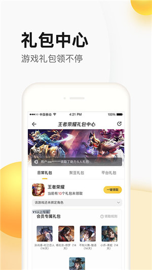 穿越火线掌上道聚城app官方最新版功能介绍