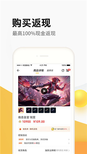 CF掌上道聚城app