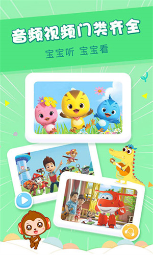 儿歌点点(睡前故事大全)