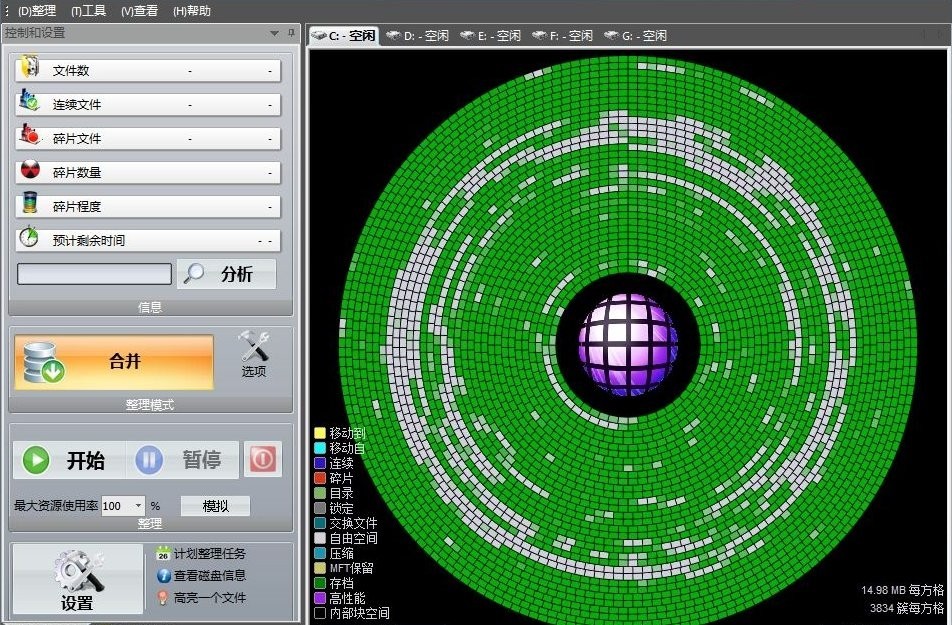 DiskTrix UltimateDefrag(磁盘整理器)