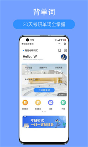 考研派app官方最新版 第5张图片