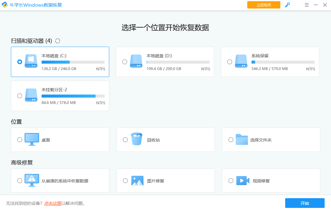 牛学长pc端最新版