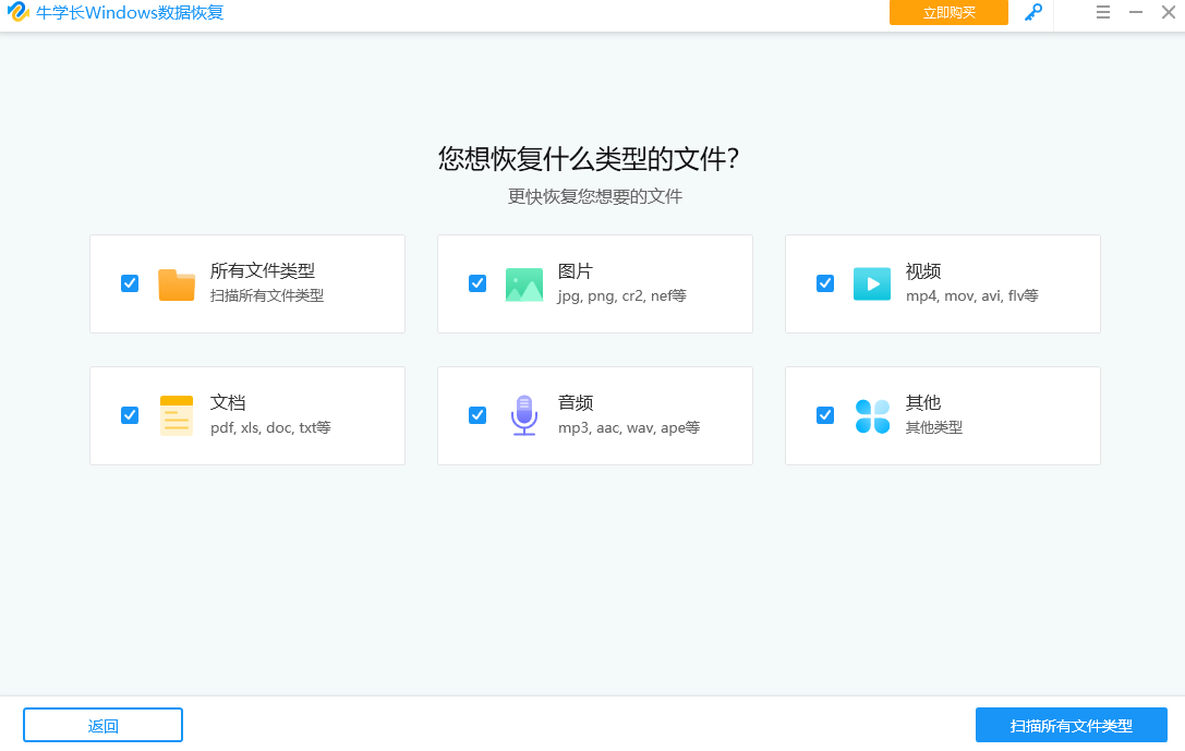 牛学长pc端最新版