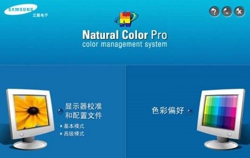 Natural Color PRO中文版