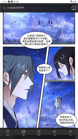 奇漫屋漫画APP