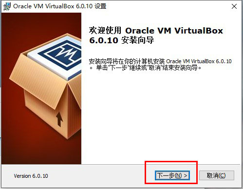 VirtualBox中文版