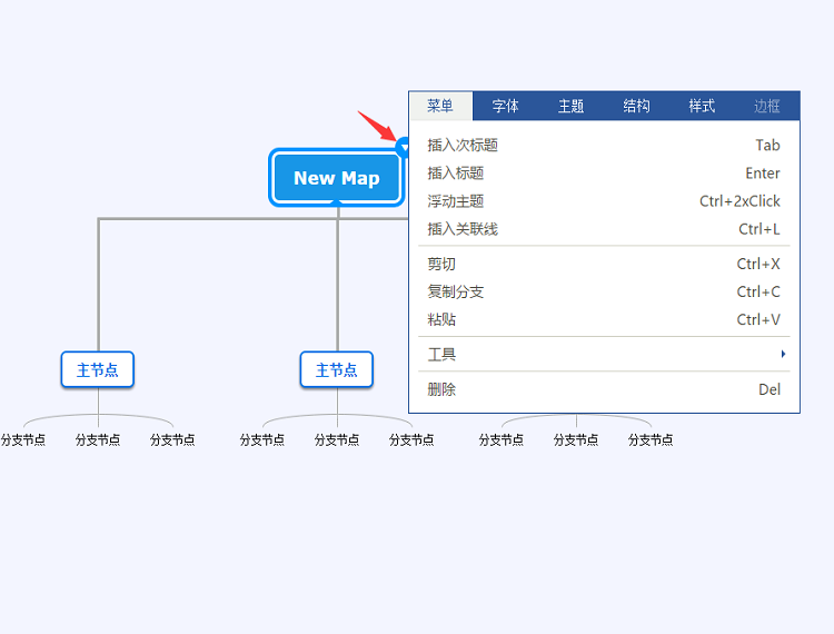 迅捷思维导图最新版