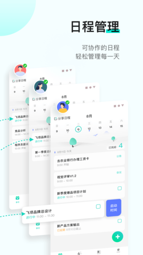 飞项官方APP