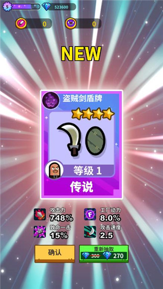 英雄工厂正版