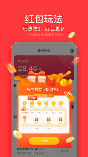 今日头条极速版最新APP