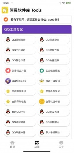 阿晨软件库APP优化版