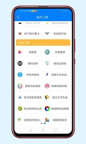 阿晨软件库APP优化版