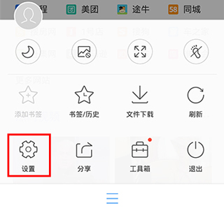 QQ浏览器最新版APP