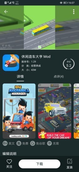 云宝游盒子APP升级版