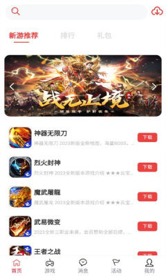 云宝游盒子APP升级版