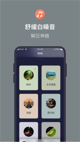 桌面番茄时钟app