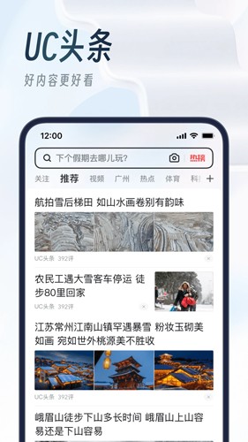 UC浏览器官方APP