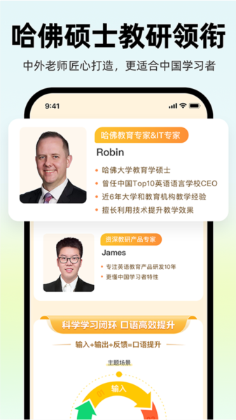 AI外教app手机版