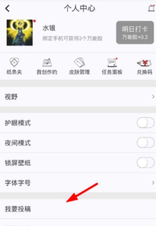 纸条作文素材APP