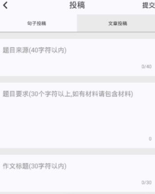 纸条作文素材APP
