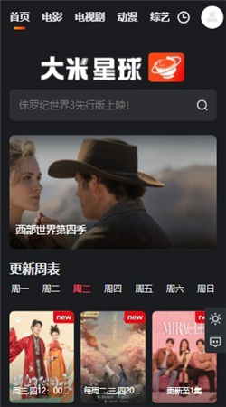 大米星球netflix官网版