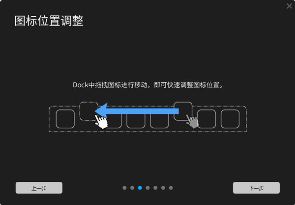 BitDock桌面工具