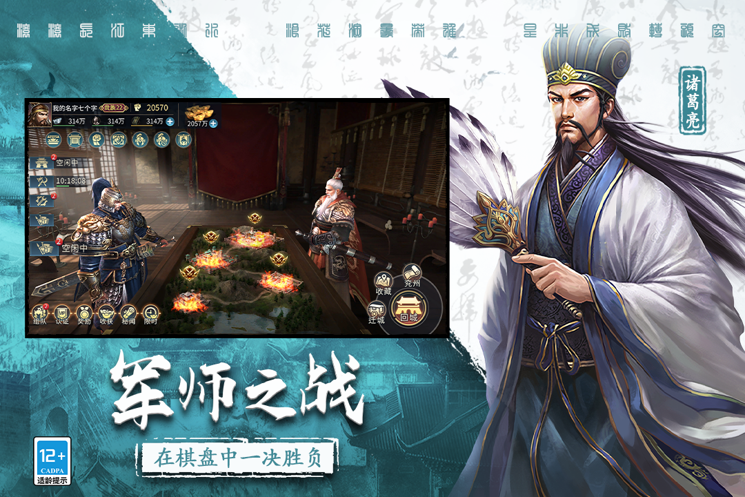 三国连环战无限元宝版