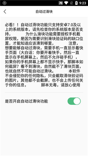 自动快手极速版刷金币软件软件介绍