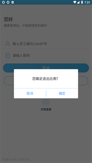 建行员工APP