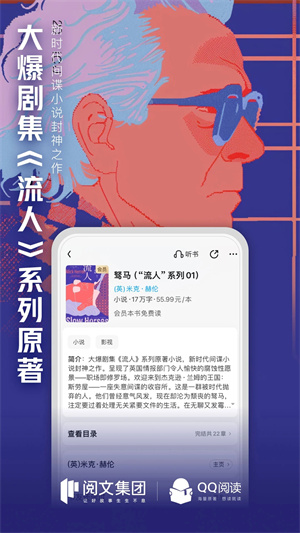 QQ阅读纯净版