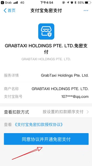 grab怎么绑定支付宝？5