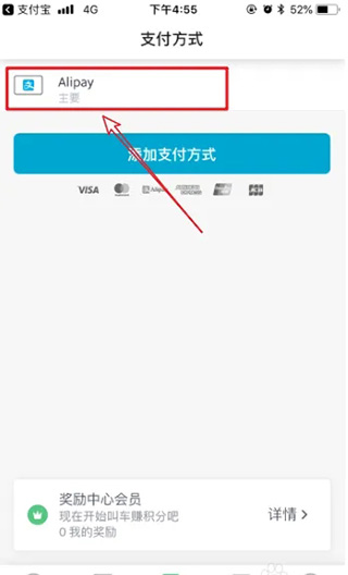 grab怎么绑定支付宝？6