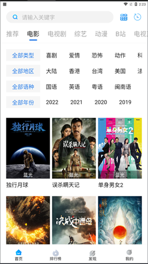 萝卜视频app免费追剧无广告版 第3张图片