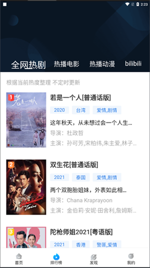 萝卜视频app免费追剧无广告版 第4张图片