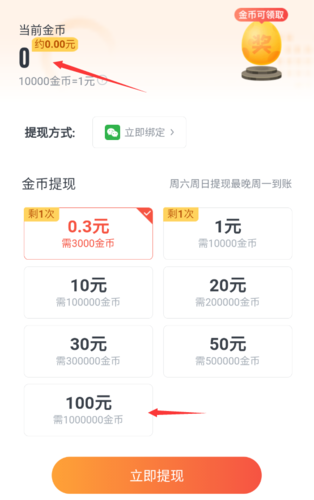 米读小说官方APP