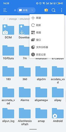 ES文件浏览器纯净版