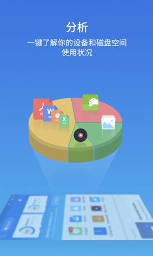 ES文件浏览器纯净版