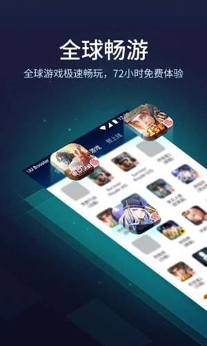 网易UU加速器APP最新版