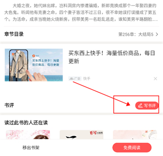 快读免费小说官方APP