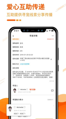 人人宠app最新官网版