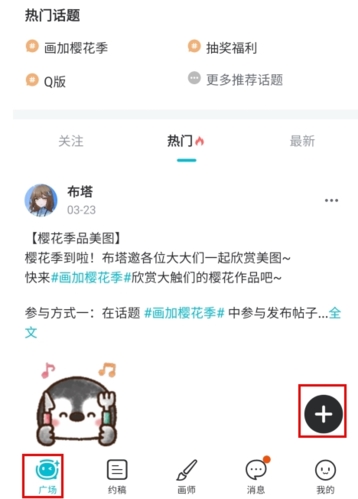 网易画加官方版