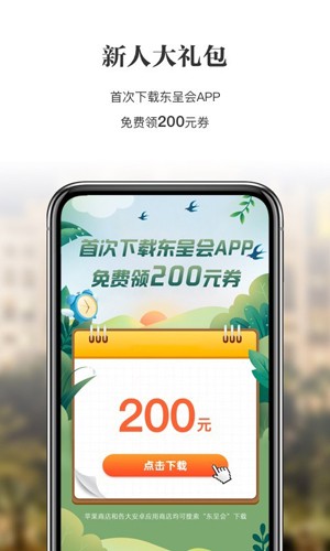 城市便捷酒店app