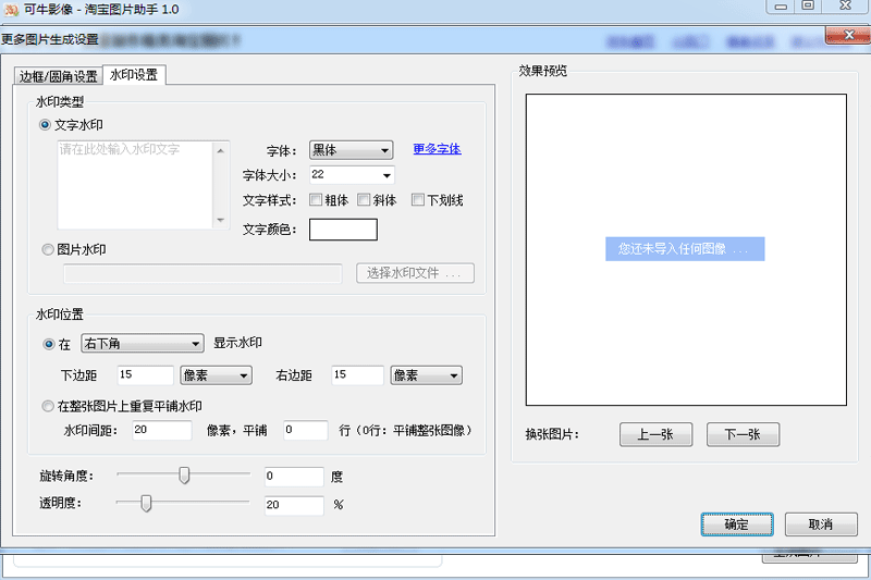 可牛影像淘宝图片助手最新版