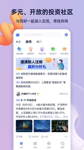 谈指间app