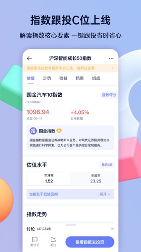 谈指间app