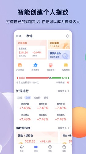 谈指间app