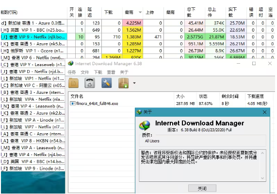 idm史上最强下载器PC版